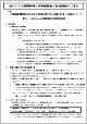 あんしん大規模修繕 工事瑕疵保険 商品概要のご案内