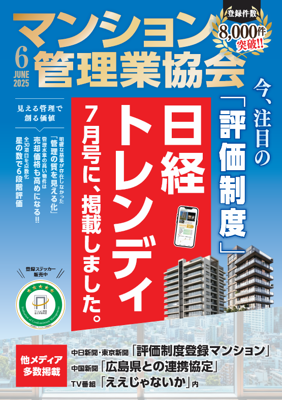 メディア掲載情報パンフレットの表紙